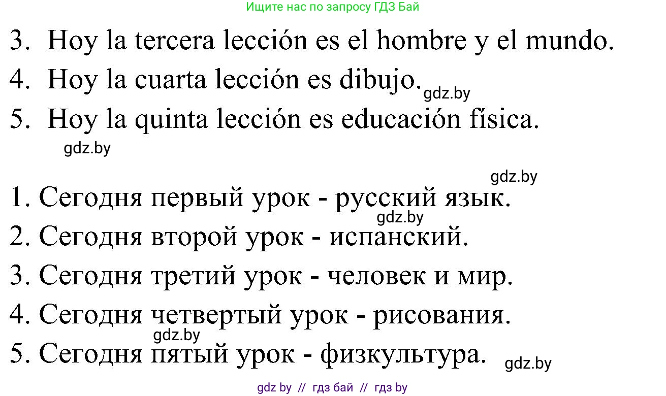Испанский язык, 4 класс Учебник, авторы: Гриневич Елена Карловна, Бахар Лариса Николаевна, издательство Вышэйшая школа, Минск, 2019, красного цвета, Часть 2, страница 25, номер 12, Решение (продолжение 2)