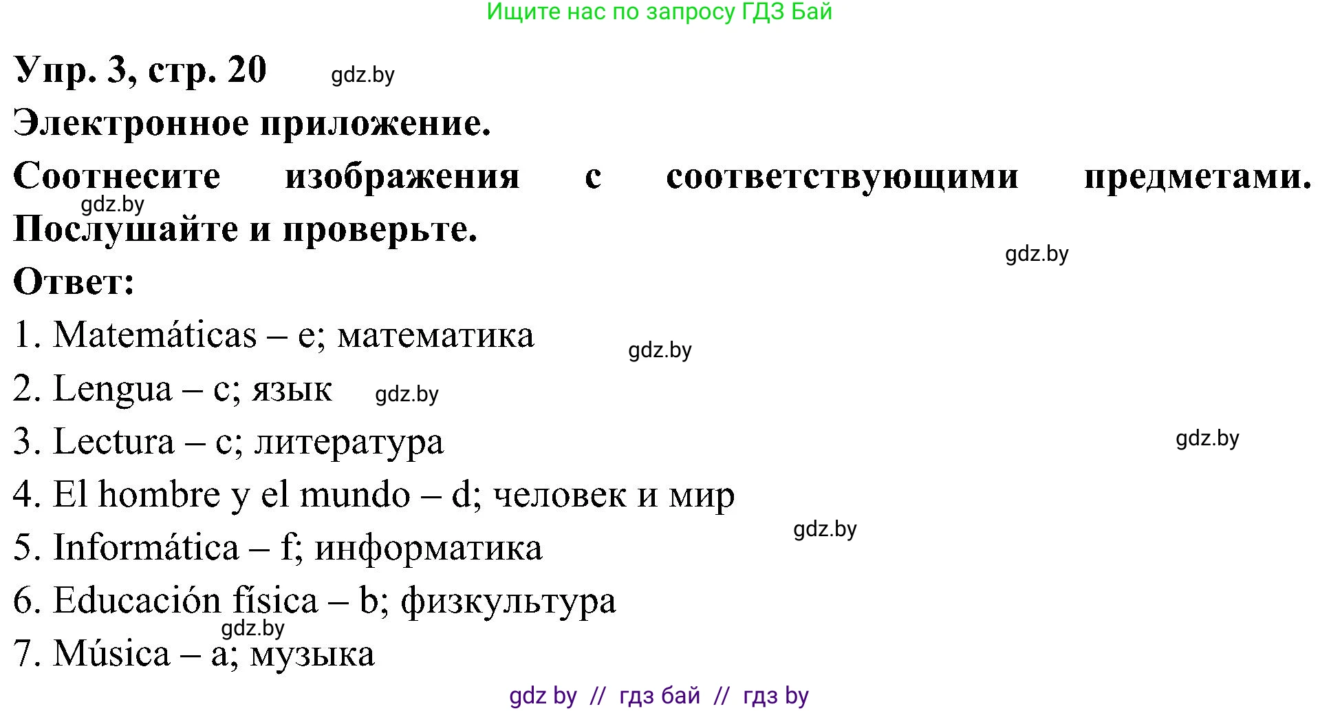 Испанский язык, 4 класс Учебник, авторы: Гриневич Елена Карловна, Бахар Лариса Николаевна, издательство Вышэйшая школа, Минск, 2019, красного цвета, Часть 2, страница 20, номер 3, Решение