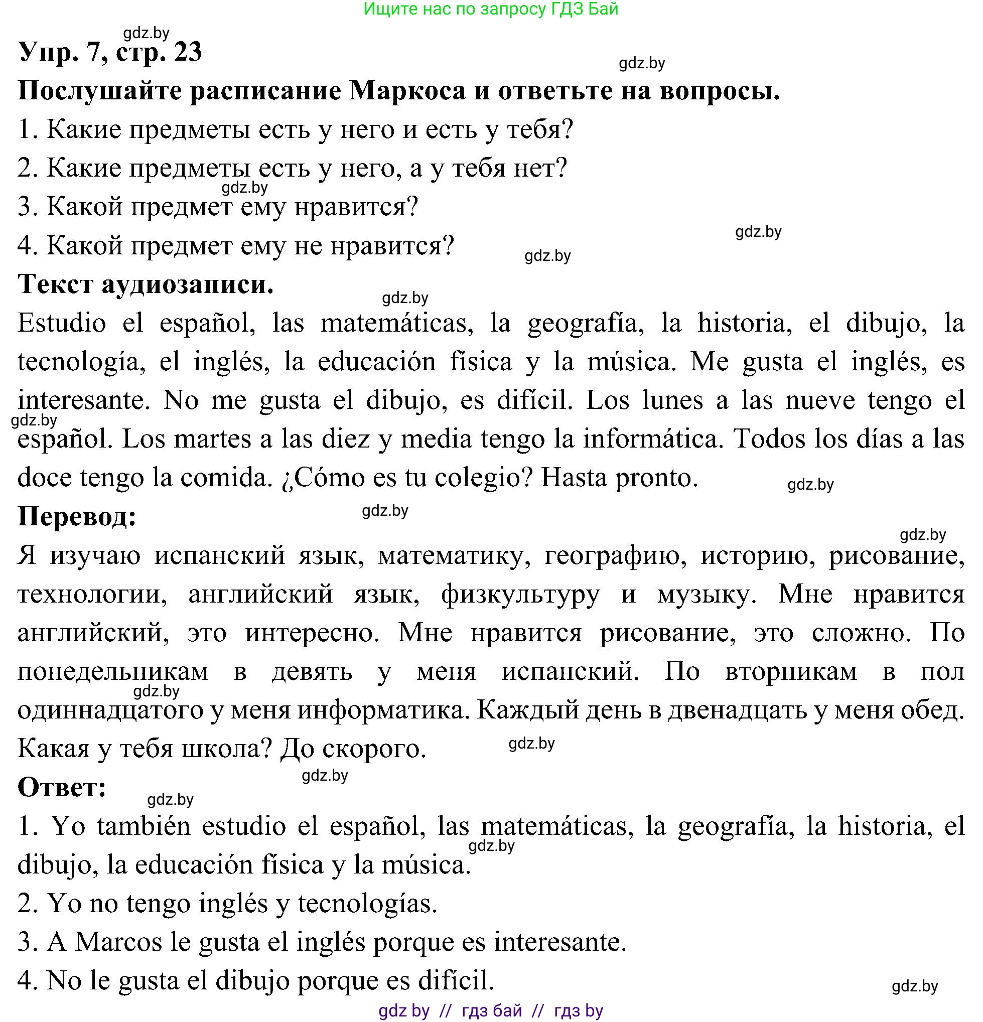 Испанский язык, 4 класс Учебник, авторы: Гриневич Елена Карловна, Бахар Лариса Николаевна, издательство Вышэйшая школа, Минск, 2019, красного цвета, Часть 2, страница 23, номер 7, Решение