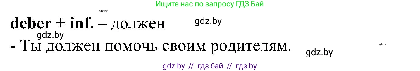 Испанский язык, 4 класс Учебник, авторы: Гриневич Елена Карловна, Бахар Лариса Николаевна, издательство Вышэйшая школа, Минск, 2019, красного цвета, Часть 2, страница 26, номер 1, Решение (продолжение 2)