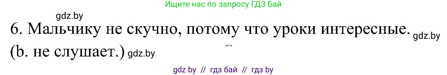 Испанский язык, 4 класс Учебник, авторы: Гриневич Елена Карловна, Бахар Лариса Николаевна, издательство Вышэйшая школа, Минск, 2019, красного цвета, Часть 2, страница 32, номер 10, Решение (продолжение 2)