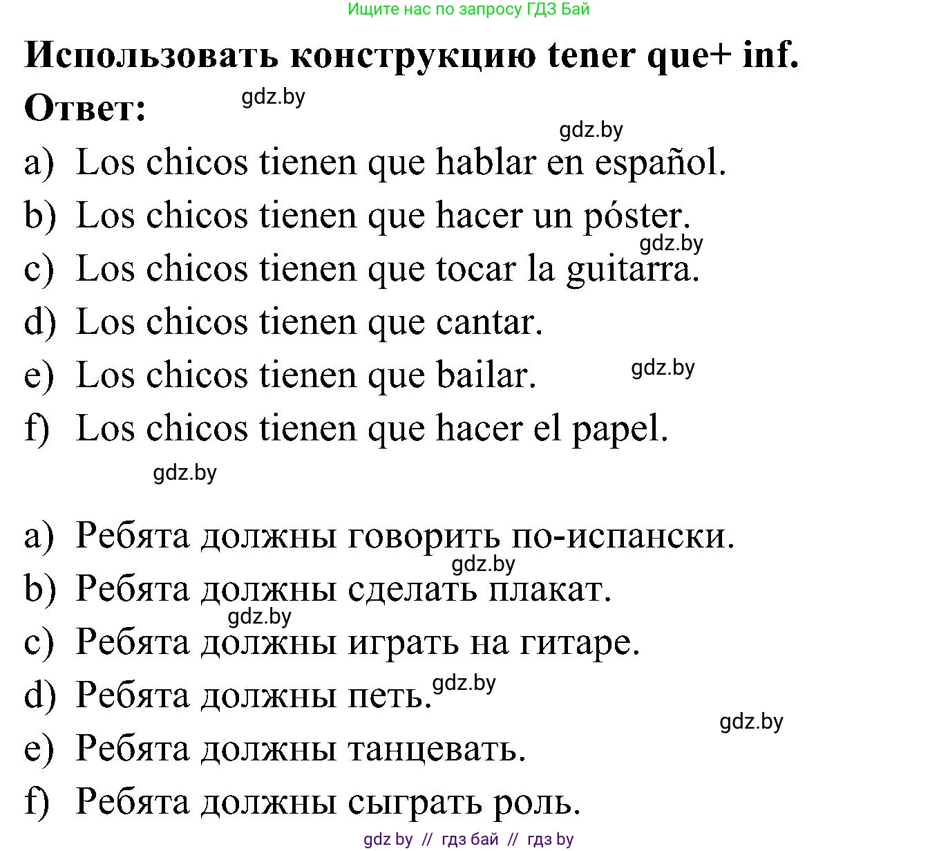 Испанский язык, 4 класс Учебник, авторы: Гриневич Елена Карловна, Бахар Лариса Николаевна, издательство Вышэйшая школа, Минск, 2019, красного цвета, Часть 2, страница 32, номер 12, Решение (продолжение 2)