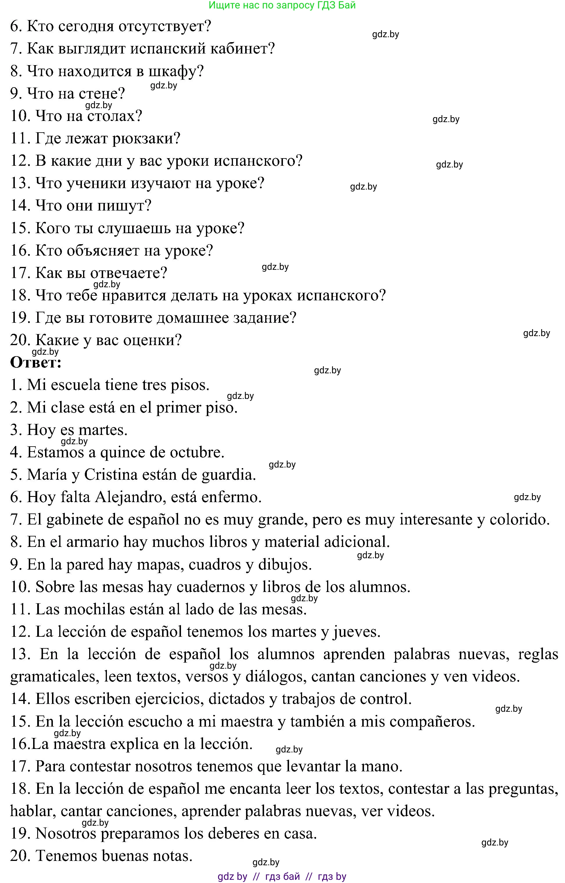 Испанский язык, 4 класс Учебник, авторы: Гриневич Елена Карловна, Бахар Лариса Николаевна, издательство Вышэйшая школа, Минск, 2019, красного цвета, Часть 2, страница 35, номер 16, Решение (продолжение 2)
