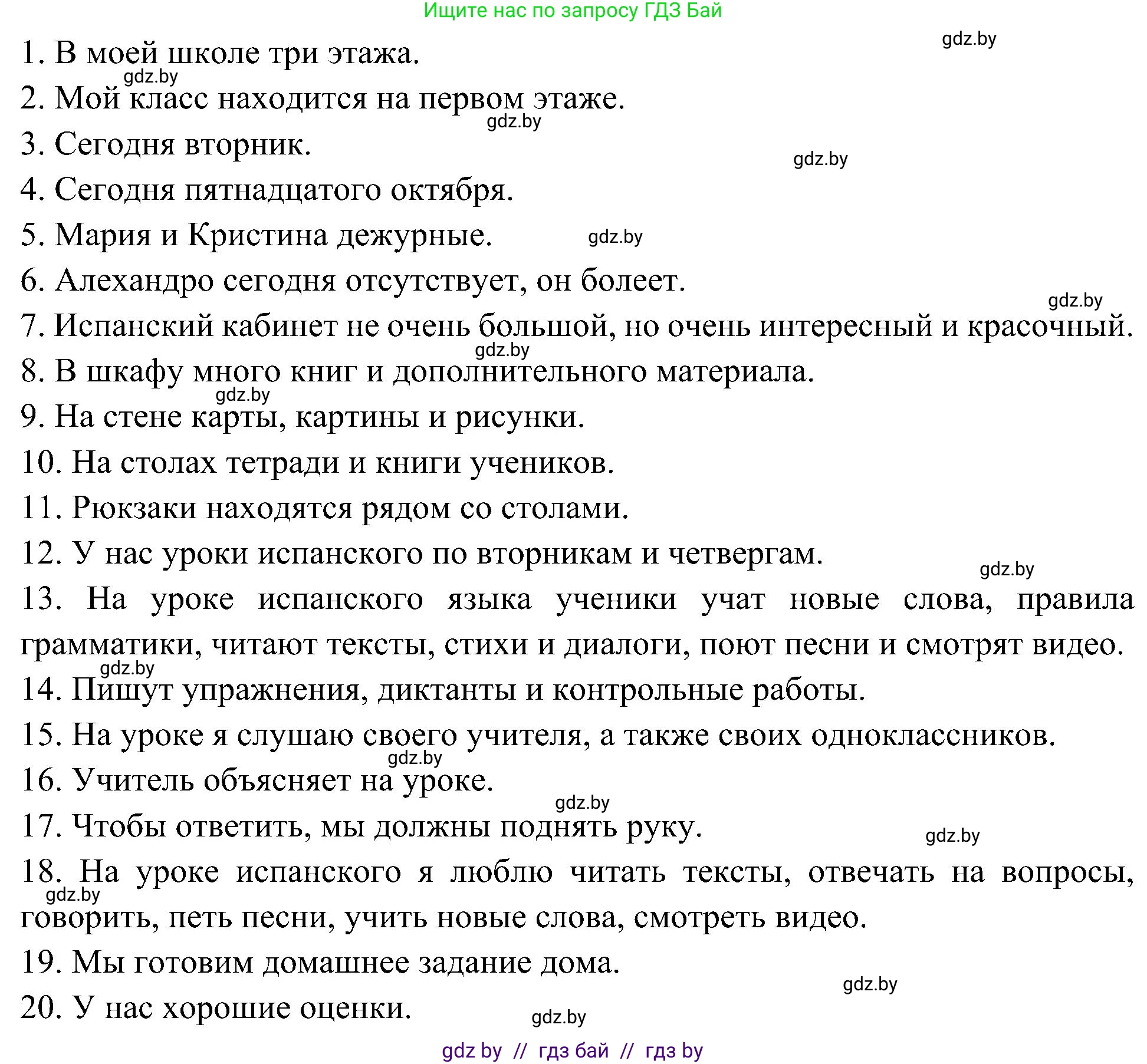Испанский язык, 4 класс Учебник, авторы: Гриневич Елена Карловна, Бахар Лариса Николаевна, издательство Вышэйшая школа, Минск, 2019, красного цвета, Часть 2, страница 35, номер 16, Решение (продолжение 3)