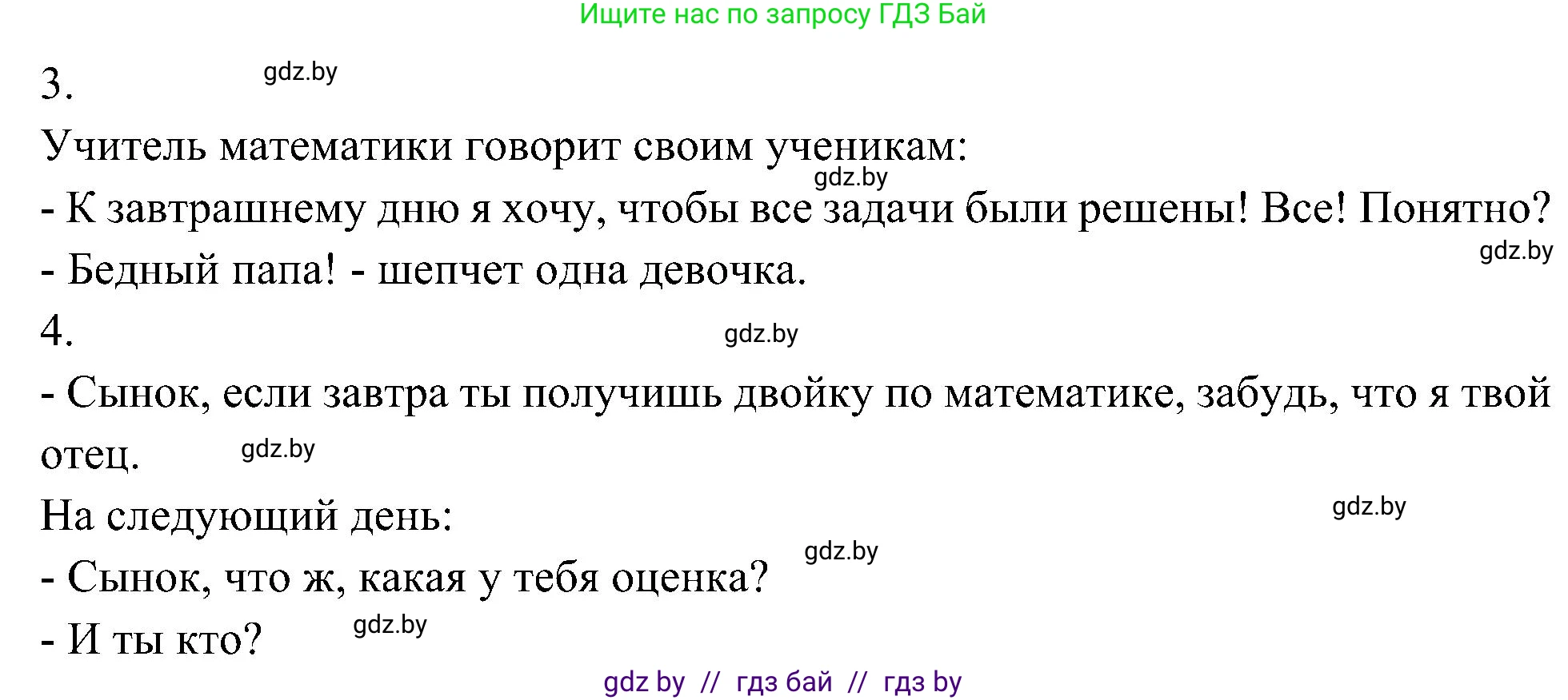 Испанский язык, 4 класс Учебник, авторы: Гриневич Елена Карловна, Бахар Лариса Николаевна, издательство Вышэйшая школа, Минск, 2019, красного цвета, Часть 2, страница 36, номер 17, Решение (продолжение 3)