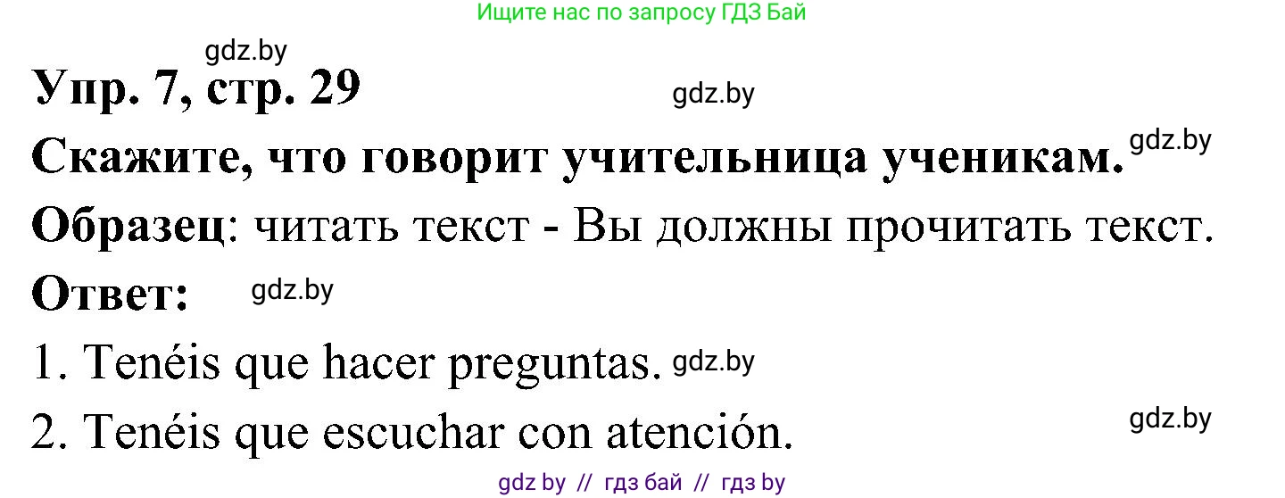 Испанский язык, 4 класс Учебник, авторы: Гриневич Елена Карловна, Бахар Лариса Николаевна, издательство Вышэйшая школа, Минск, 2019, красного цвета, Часть 2, страница 29, номер 7, Решение