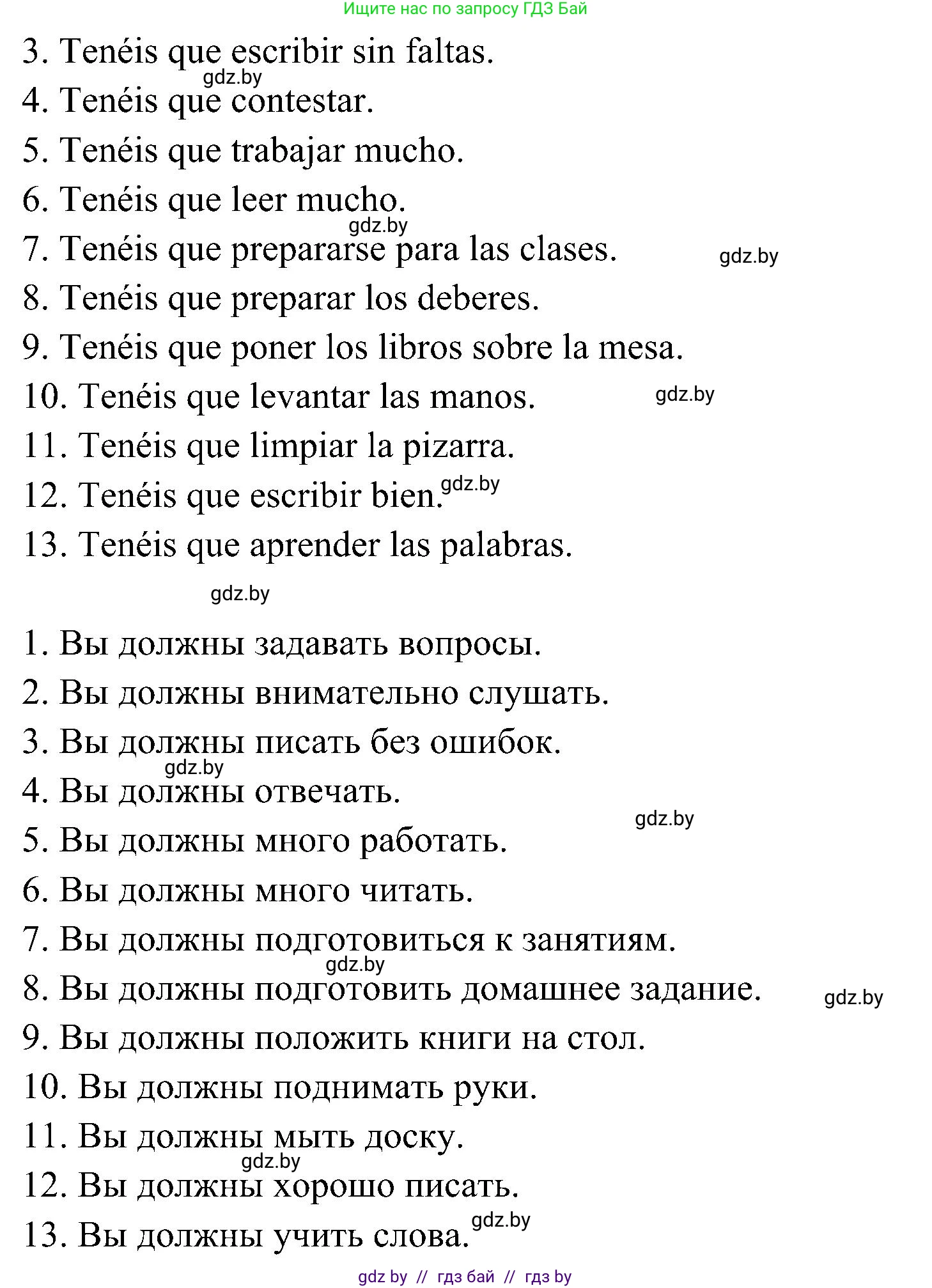 Испанский язык, 4 класс Учебник, авторы: Гриневич Елена Карловна, Бахар Лариса Николаевна, издательство Вышэйшая школа, Минск, 2019, красного цвета, Часть 2, страница 29, номер 7, Решение (продолжение 2)