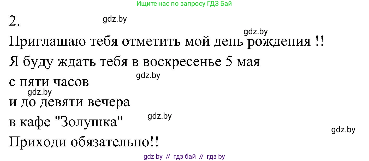 Испанский язык, 4 класс Учебник, авторы: Гриневич Елена Карловна, Бахар Лариса Николаевна, издательство Вышэйшая школа, Минск, 2019, красного цвета, Часть 2, страница 43, номер 17, Решение (продолжение 2)