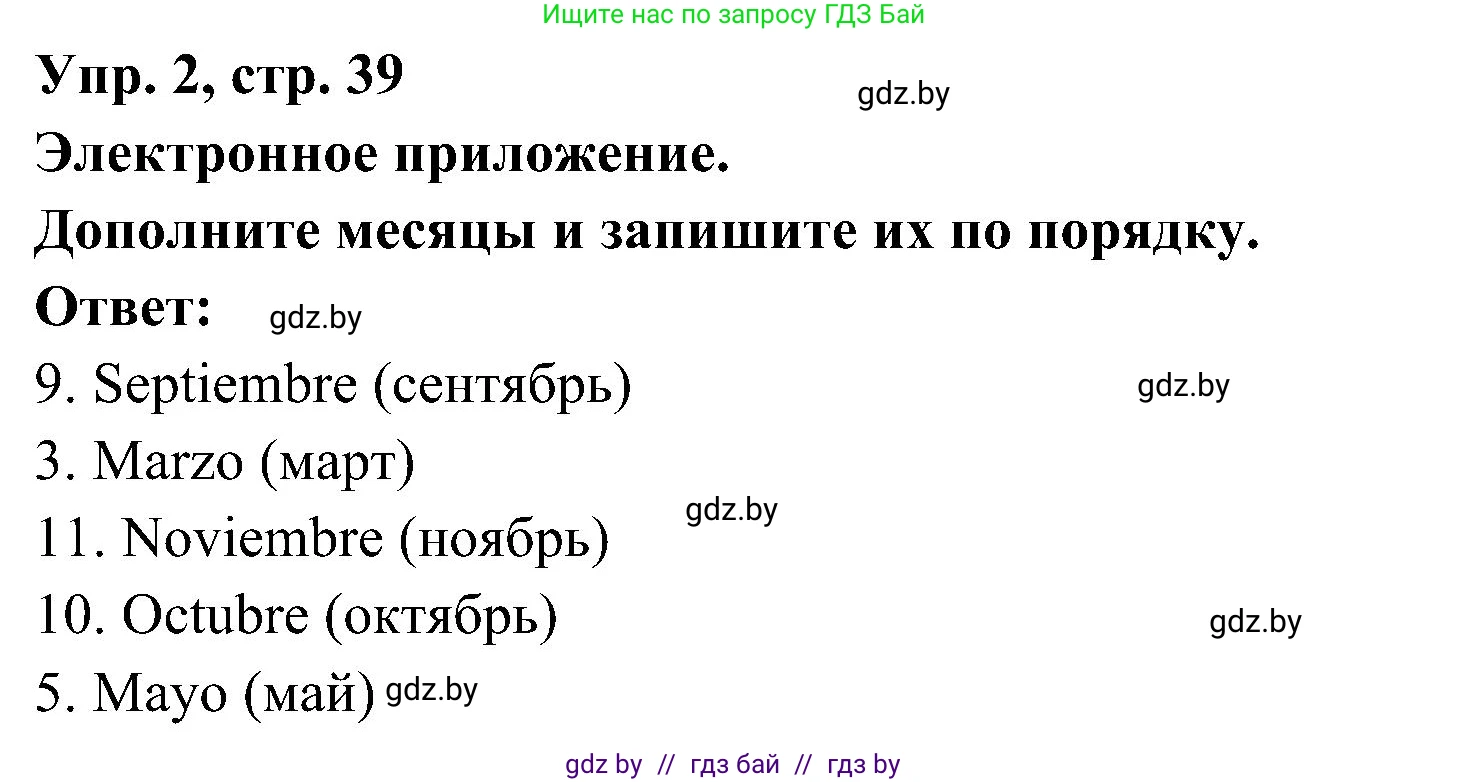 Испанский язык, 4 класс Учебник, авторы: Гриневич Елена Карловна, Бахар Лариса Николаевна, издательство Вышэйшая школа, Минск, 2019, красного цвета, Часть 2, страница 39, номер 2, Решение