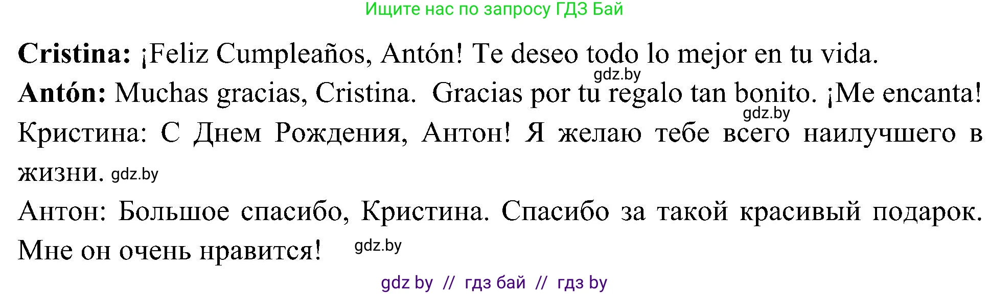 Испанский язык, 4 класс Учебник, авторы: Гриневич Елена Карловна, Бахар Лариса Николаевна, издательство Вышэйшая школа, Минск, 2019, красного цвета, Часть 2, страница 46, номер 28, Решение (продолжение 2)