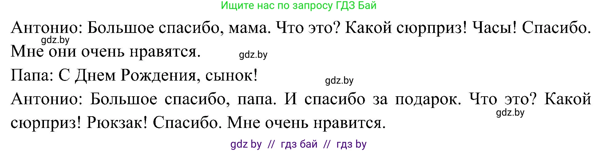 Испанский язык, 4 класс Учебник, авторы: Гриневич Елена Карловна, Бахар Лариса Николаевна, издательство Вышэйшая школа, Минск, 2019, красного цвета, Часть 2, страница 46, номер 29, Решение (продолжение 2)