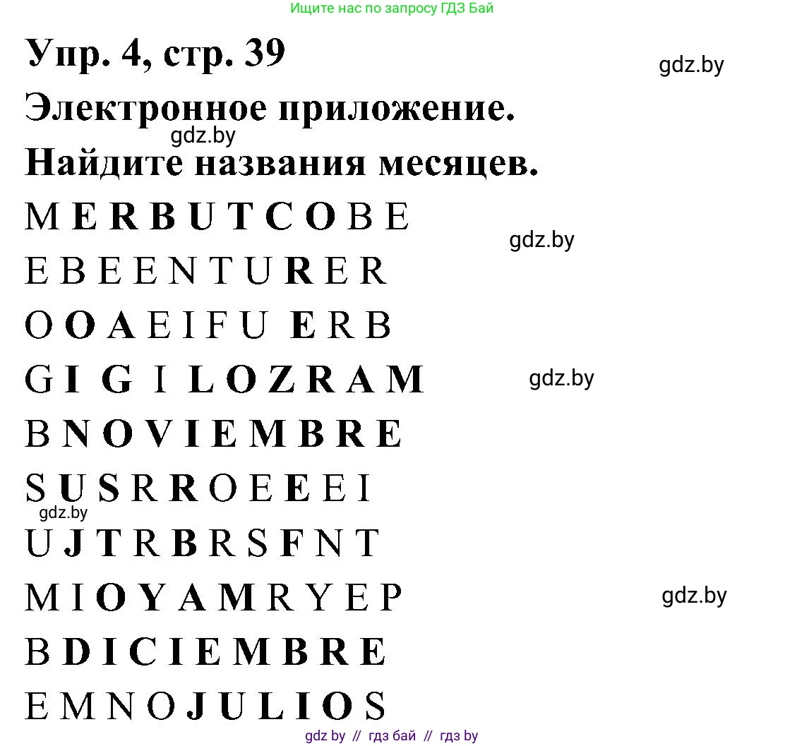 Испанский язык, 4 класс Учебник, авторы: Гриневич Елена Карловна, Бахар Лариса Николаевна, издательство Вышэйшая школа, Минск, 2019, красного цвета, Часть 2, страница 39, номер 4, Решение