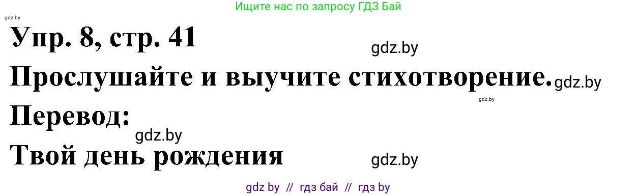 Испанский язык, 4 класс Учебник, авторы: Гриневич Елена Карловна, Бахар Лариса Николаевна, издательство Вышэйшая школа, Минск, 2019, красного цвета, Часть 2, страница 41, номер 9, Решение