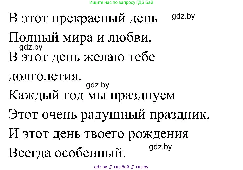 Испанский язык, 4 класс Учебник, авторы: Гриневич Елена Карловна, Бахар Лариса Николаевна, издательство Вышэйшая школа, Минск, 2019, красного цвета, Часть 2, страница 41, номер 9, Решение (продолжение 2)