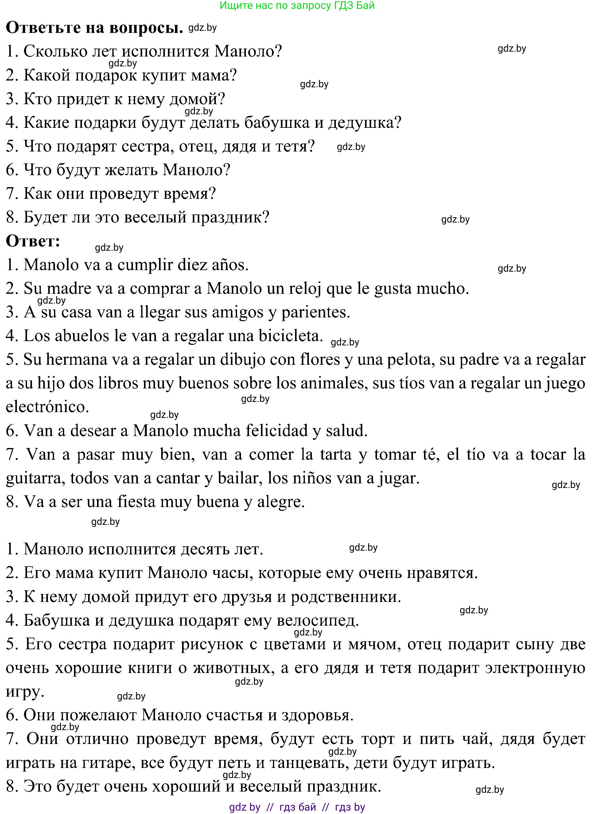 Испанский язык, 4 класс Учебник, авторы: Гриневич Елена Карловна, Бахар Лариса Николаевна, издательство Вышэйшая школа, Минск, 2019, красного цвета, Часть 2, страница 60, номер 18, Решение