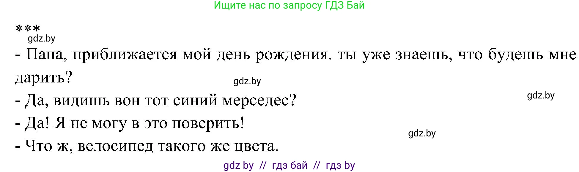 Испанский язык, 4 класс Учебник, авторы: Гриневич Елена Карловна, Бахар Лариса Николаевна, издательство Вышэйшая школа, Минск, 2019, красного цвета, Часть 2, страница 63, номер 29, Решение (продолжение 2)