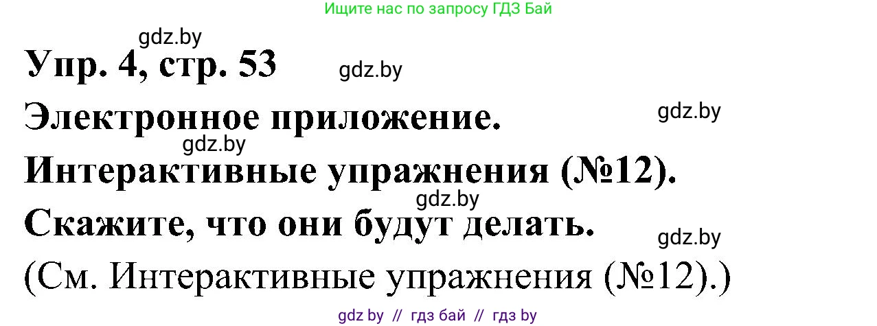 Испанский язык, 4 класс Учебник, авторы: Гриневич Елена Карловна, Бахар Лариса Николаевна, издательство Вышэйшая школа, Минск, 2019, красного цвета, Часть 2, страница 53, номер 4, Решение