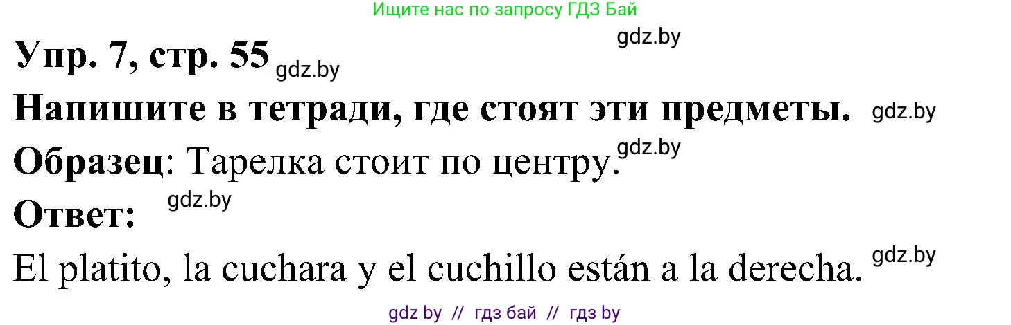 Испанский язык, 4 класс Учебник, авторы: Гриневич Елена Карловна, Бахар Лариса Николаевна, издательство Вышэйшая школа, Минск, 2019, красного цвета, Часть 2, страница 55, номер 7, Решение