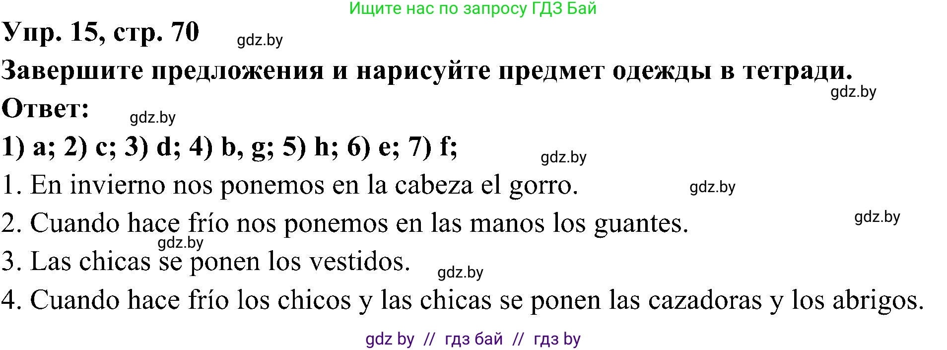 Испанский язык, 4 класс Учебник, авторы: Гриневич Елена Карловна, Бахар Лариса Николаевна, издательство Вышэйшая школа, Минск, 2019, красного цвета, Часть 2, страница 70, номер 15, Решение