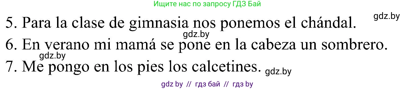 Испанский язык, 4 класс Учебник, авторы: Гриневич Елена Карловна, Бахар Лариса Николаевна, издательство Вышэйшая школа, Минск, 2019, красного цвета, Часть 2, страница 70, номер 15, Решение (продолжение 2)