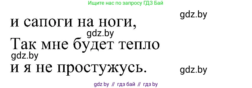 Испанский язык, 4 класс Учебник, авторы: Гриневич Елена Карловна, Бахар Лариса Николаевна, издательство Вышэйшая школа, Минск, 2019, красного цвета, Часть 2, страница 73, номер 22, Решение (продолжение 2)