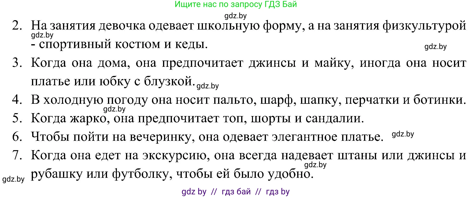 Испанский язык, 4 класс Учебник, авторы: Гриневич Елена Карловна, Бахар Лариса Николаевна, издательство Вышэйшая школа, Минск, 2019, красного цвета, Часть 2, страница 78, номер 35, Решение (продолжение 2)