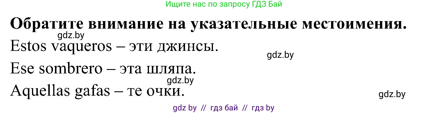 Испанский язык, 4 класс Учебник, авторы: Гриневич Елена Карловна, Бахар Лариса Николаевна, издательство Вышэйшая школа, Минск, 2019, красного цвета, Часть 2, страница 79, номер 1, Решение (продолжение 2)