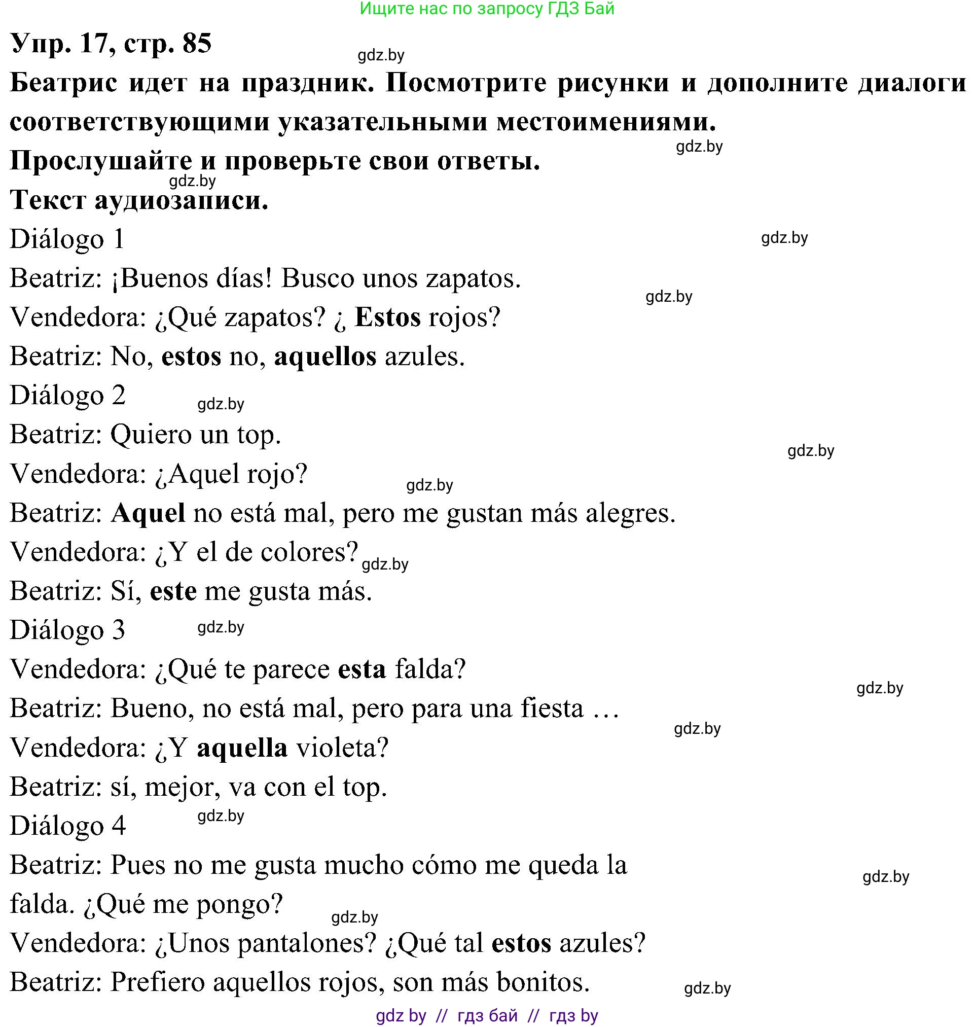 Испанский язык, 4 класс Учебник, авторы: Гриневич Елена Карловна, Бахар Лариса Николаевна, издательство Вышэйшая школа, Минск, 2019, красного цвета, Часть 2, страница 85, номер 17, Решение