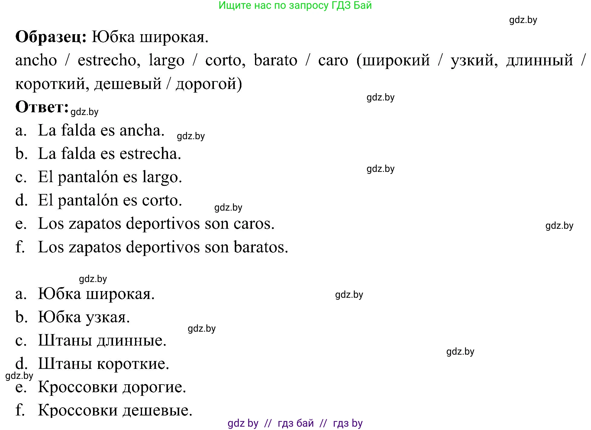 Испанский язык, 4 класс Учебник, авторы: Гриневич Елена Карловна, Бахар Лариса Николаевна, издательство Вышэйшая школа, Минск, 2019, красного цвета, Часть 2, страница 87, номер 20, Решение (продолжение 2)