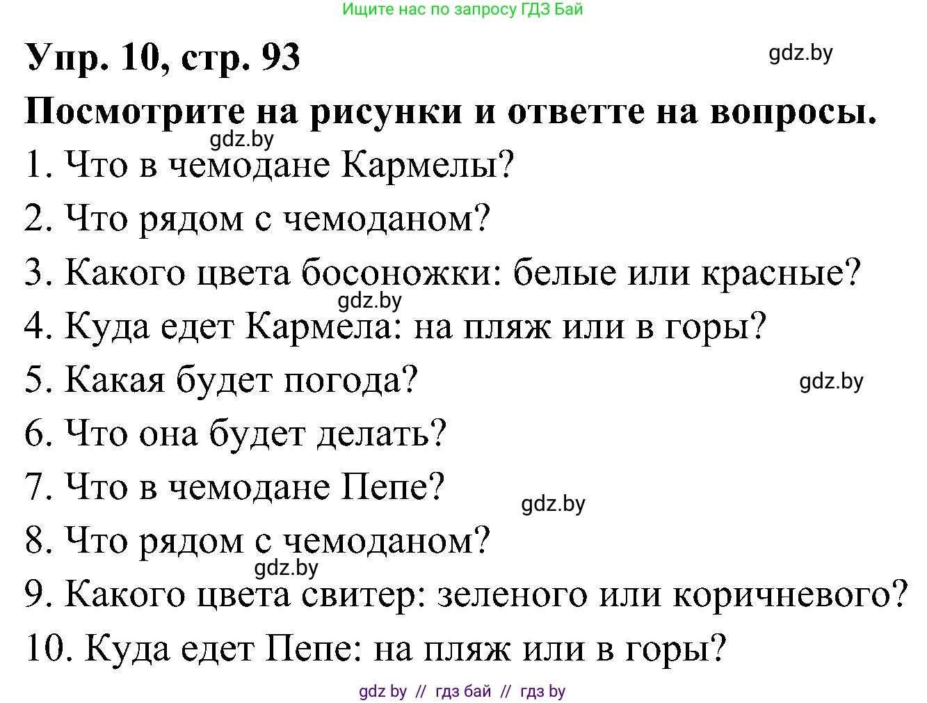 Испанский язык, 4 класс Учебник, авторы: Гриневич Елена Карловна, Бахар Лариса Николаевна, издательство Вышэйшая школа, Минск, 2019, красного цвета, Часть 2, страница 93, номер 10, Решение