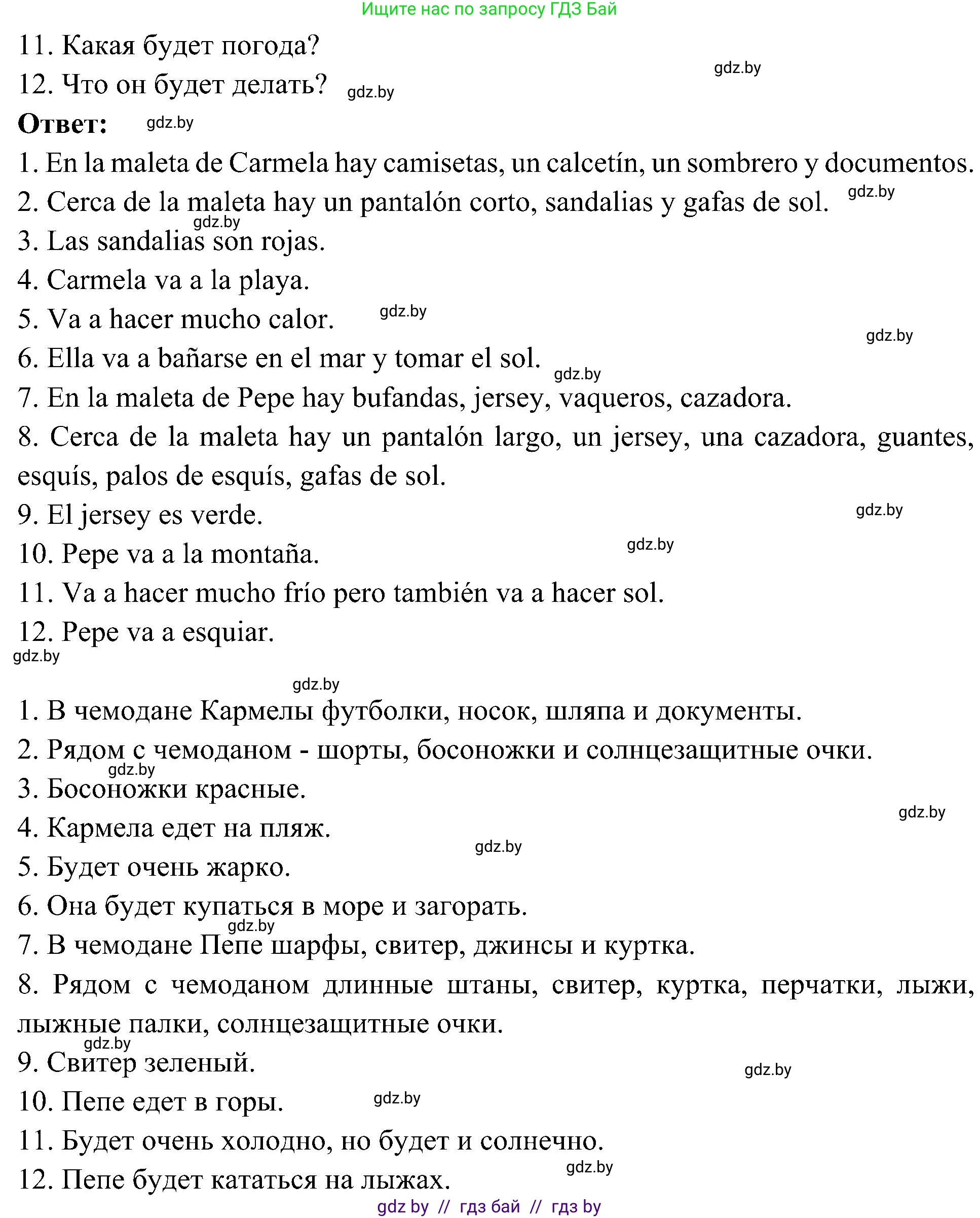 Испанский язык, 4 класс Учебник, авторы: Гриневич Елена Карловна, Бахар Лариса Николаевна, издательство Вышэйшая школа, Минск, 2019, красного цвета, Часть 2, страница 93, номер 10, Решение (продолжение 2)