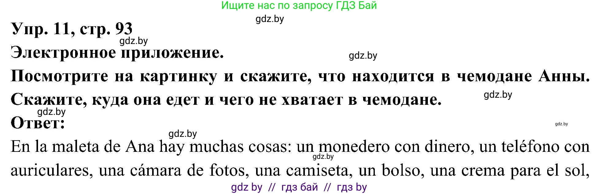 Испанский язык, 4 класс Учебник, авторы: Гриневич Елена Карловна, Бахар Лариса Николаевна, издательство Вышэйшая школа, Минск, 2019, красного цвета, Часть 2, страница 93, номер 11, Решение