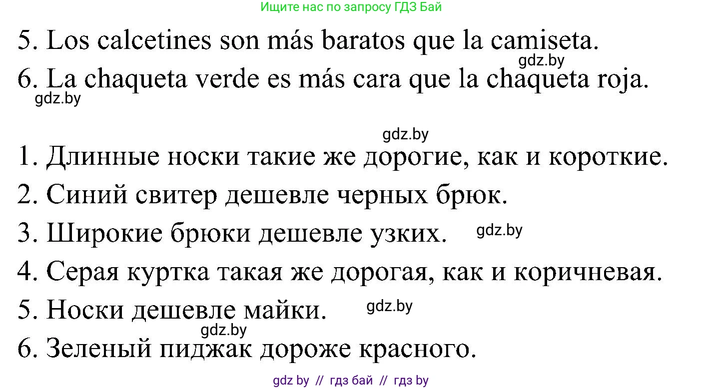 Испанский язык, 4 класс Учебник, авторы: Гриневич Елена Карловна, Бахар Лариса Николаевна, издательство Вышэйшая школа, Минск, 2019, красного цвета, Часть 2, страница 94, номер 13, Решение (продолжение 2)