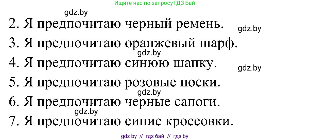 Испанский язык, 4 класс Учебник, авторы: Гриневич Елена Карловна, Бахар Лариса Николаевна, издательство Вышэйшая школа, Минск, 2019, красного цвета, Часть 2, страница 97, номер 22, Решение (продолжение 2)
