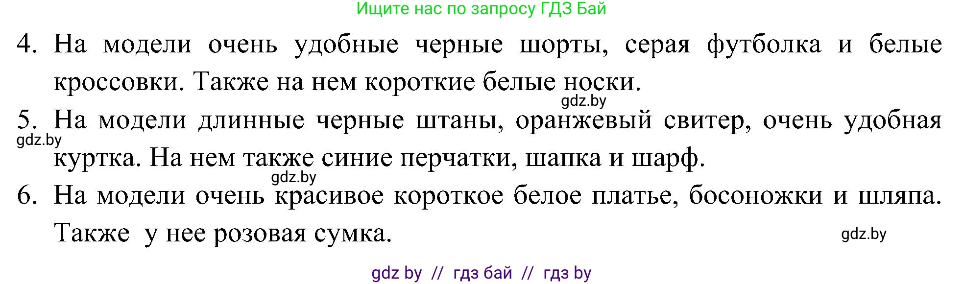 Испанский язык, 4 класс Учебник, авторы: Гриневич Елена Карловна, Бахар Лариса Николаевна, издательство Вышэйшая школа, Минск, 2019, красного цвета, Часть 2, страница 99, номер 28, Решение (продолжение 2)