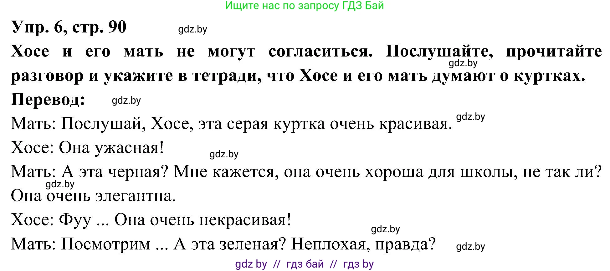Испанский язык, 4 класс Учебник, авторы: Гриневич Елена Карловна, Бахар Лариса Николаевна, издательство Вышэйшая школа, Минск, 2019, красного цвета, Часть 2, страница 90, номер 6, Решение