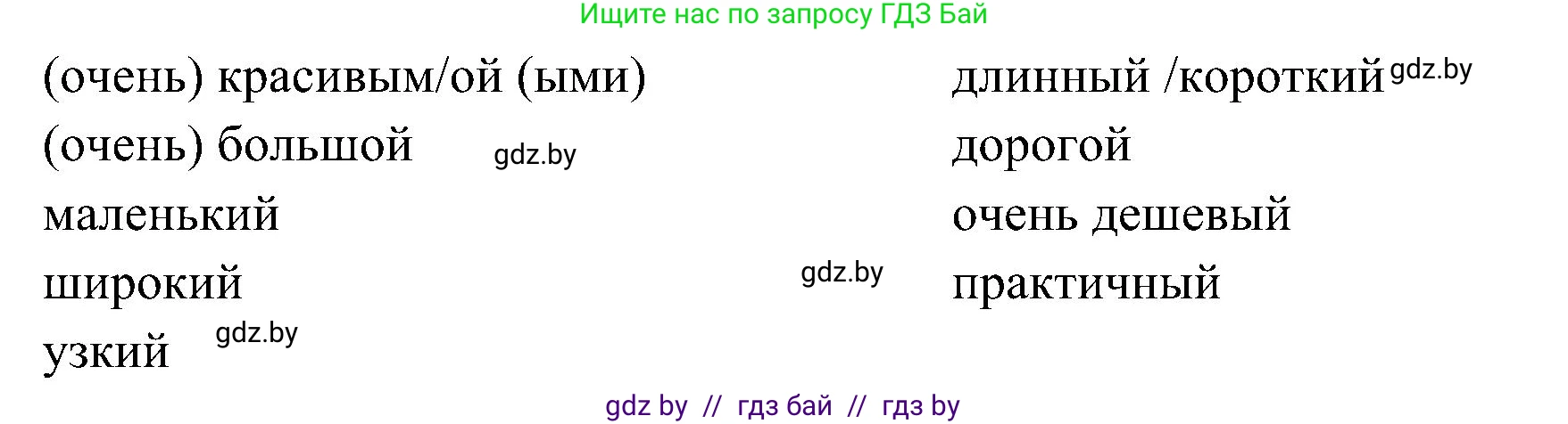 Испанский язык, 4 класс Учебник, авторы: Гриневич Елена Карловна, Бахар Лариса Николаевна, издательство Вышэйшая школа, Минск, 2019, красного цвета, Часть 2, страница 91, номер 7, Решение (продолжение 2)