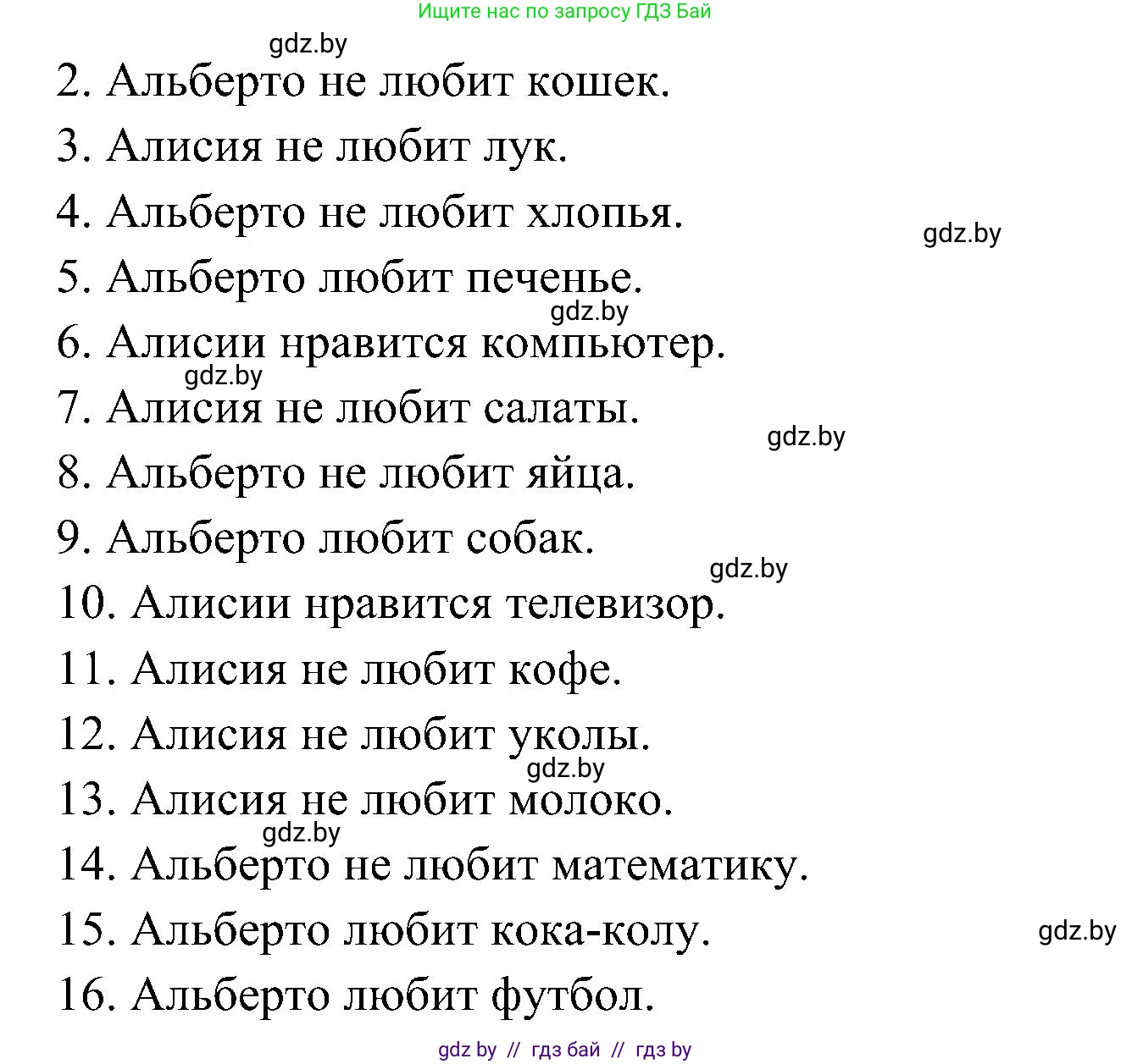 Испанский язык, 4 класс Учебник, авторы: Гриневич Елена Карловна, Бахар Лариса Николаевна, издательство Вышэйшая школа, Минск, 2019, красного цвета, Часть 2, страница 103, номер 10, Решение (продолжение 2)