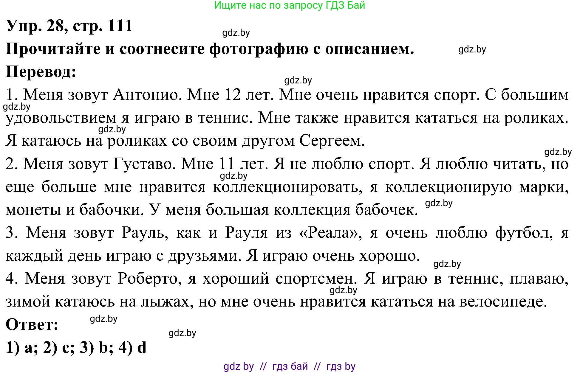 Испанский язык, 4 класс Учебник, авторы: Гриневич Елена Карловна, Бахар Лариса Николаевна, издательство Вышэйшая школа, Минск, 2019, красного цвета, Часть 2, страница 111, номер 28, Решение
