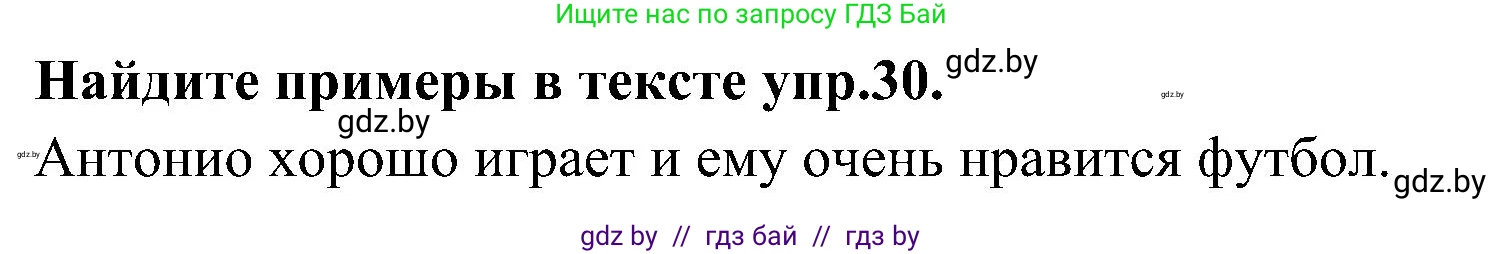 Испанский язык, 4 класс Учебник, авторы: Гриневич Елена Карловна, Бахар Лариса Николаевна, издательство Вышэйшая школа, Минск, 2019, красного цвета, Часть 2, страница 112, номер 29, Решение (продолжение 2)