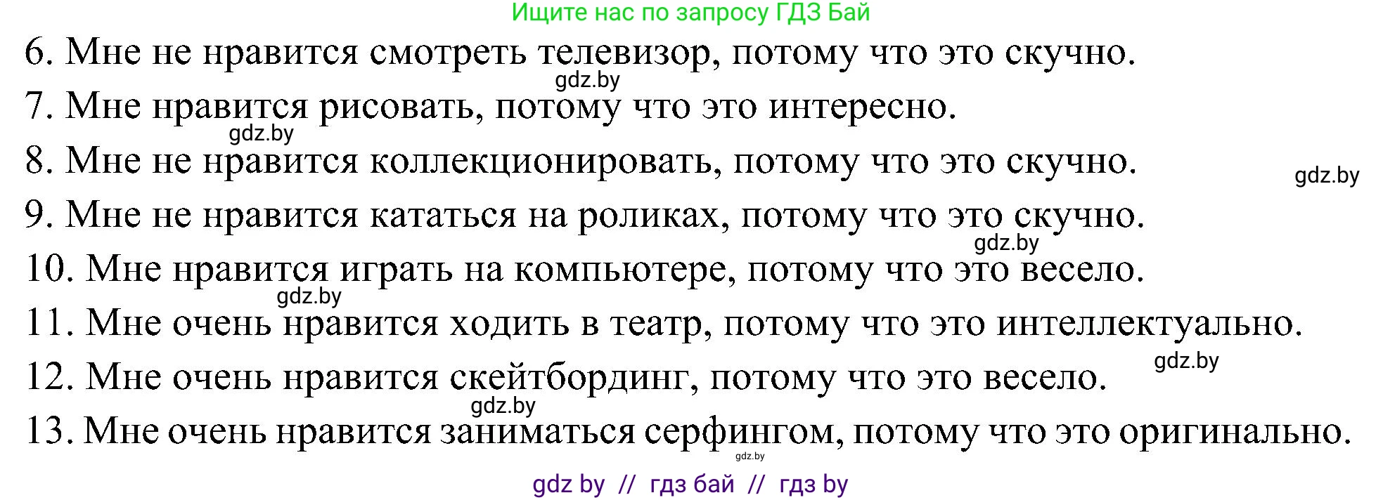 Испанский язык, 4 класс Учебник, авторы: Гриневич Елена Карловна, Бахар Лариса Николаевна, издательство Вышэйшая школа, Минск, 2019, красного цвета, Часть 2, страница 101, номер 3, Решение (продолжение 2)