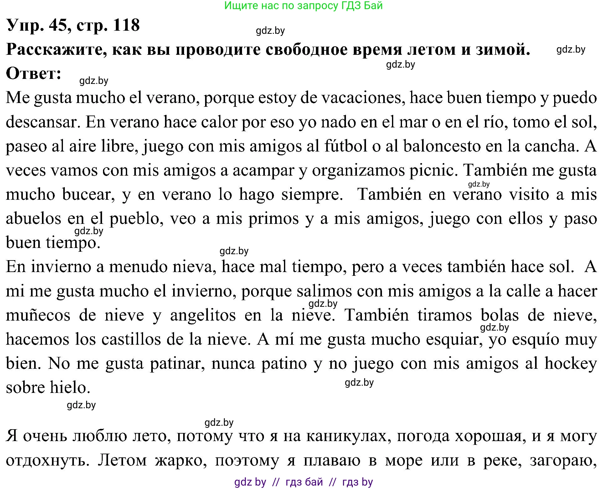 Испанский язык, 4 класс Учебник, авторы: Гриневич Елена Карловна, Бахар Лариса Николаевна, издательство Вышэйшая школа, Минск, 2019, красного цвета, Часть 2, страница 118, номер 45, Решение