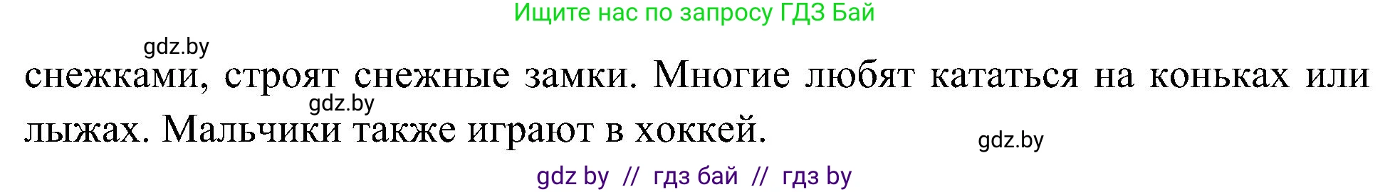Испанский язык, 4 класс Учебник, авторы: Гриневич Елена Карловна, Бахар Лариса Николаевна, издательство Вышэйшая школа, Минск, 2019, красного цвета, Часть 2, страница 118, номер 46, Решение (продолжение 2)