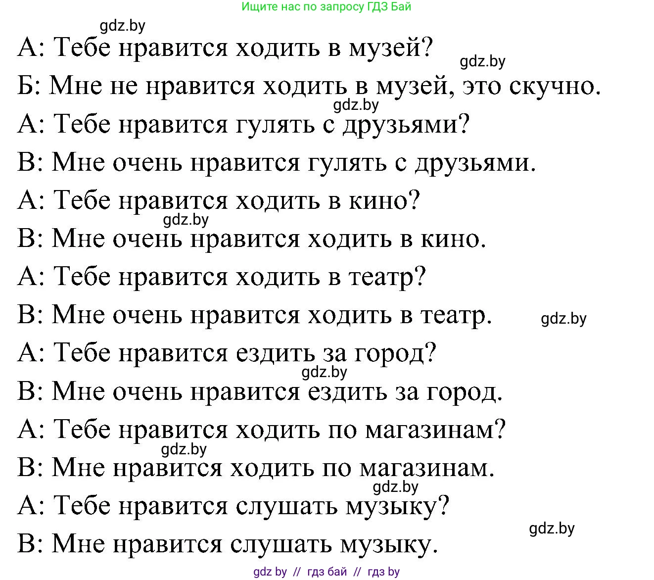 Испанский язык, 4 класс Учебник, авторы: Гриневич Елена Карловна, Бахар Лариса Николаевна, издательство Вышэйшая школа, Минск, 2019, красного цвета, Часть 2, страница 102, номер 6, Решение (продолжение 2)