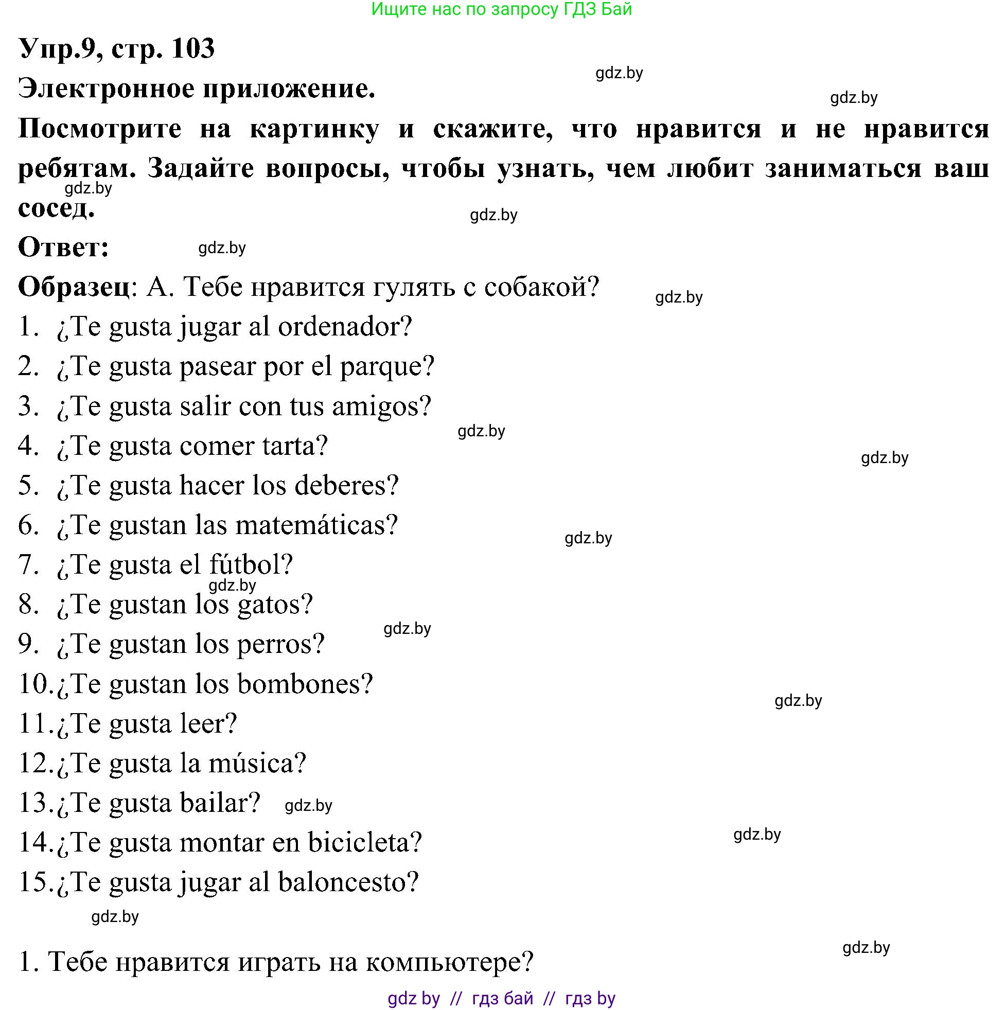 Испанский язык, 4 класс Учебник, авторы: Гриневич Елена Карловна, Бахар Лариса Николаевна, издательство Вышэйшая школа, Минск, 2019, красного цвета, Часть 2, страница 103, номер 9, Решение