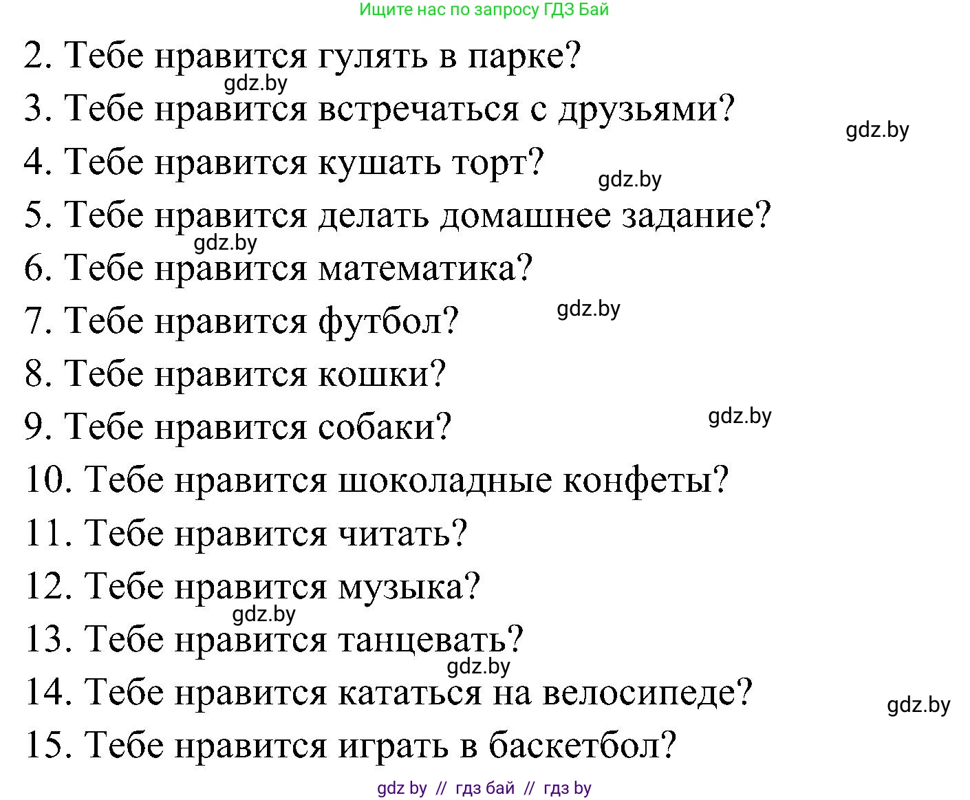 Испанский язык, 4 класс Учебник, авторы: Гриневич Елена Карловна, Бахар Лариса Николаевна, издательство Вышэйшая школа, Минск, 2019, красного цвета, Часть 2, страница 103, номер 9, Решение (продолжение 2)