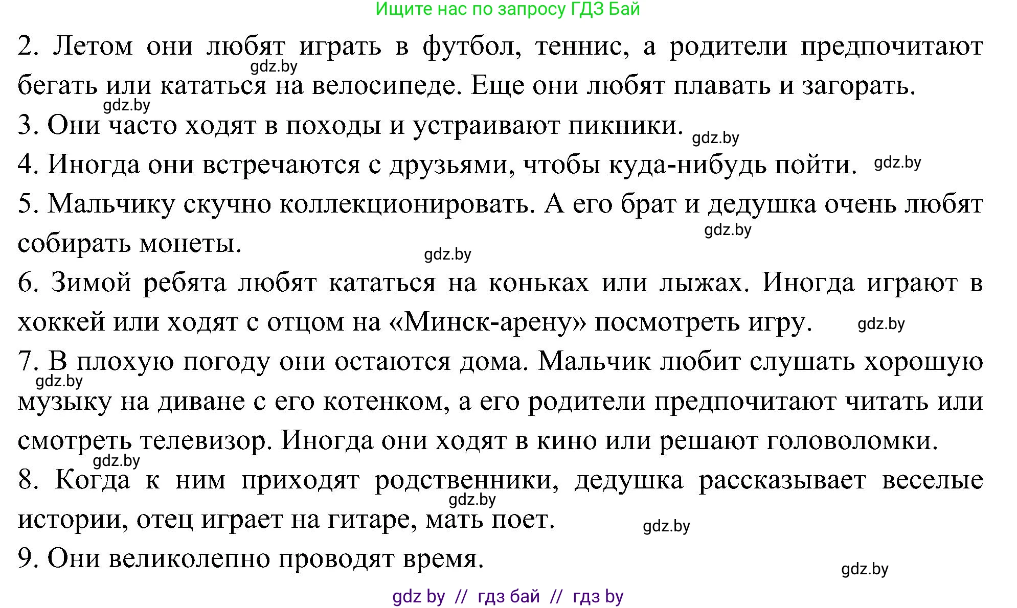 Испанский язык, 4 класс Учебник, авторы: Гриневич Елена Карловна, Бахар Лариса Николаевна, издательство Вышэйшая школа, Минск, 2019, красного цвета, Часть 2, страница 122, номер 13, Решение (продолжение 3)