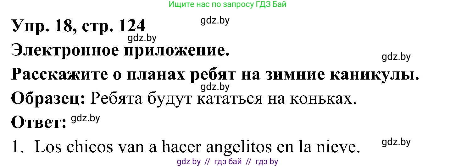 Испанский язык, 4 класс Учебник, авторы: Гриневич Елена Карловна, Бахар Лариса Николаевна, издательство Вышэйшая школа, Минск, 2019, красного цвета, Часть 2, страница 124, номер 18, Решение