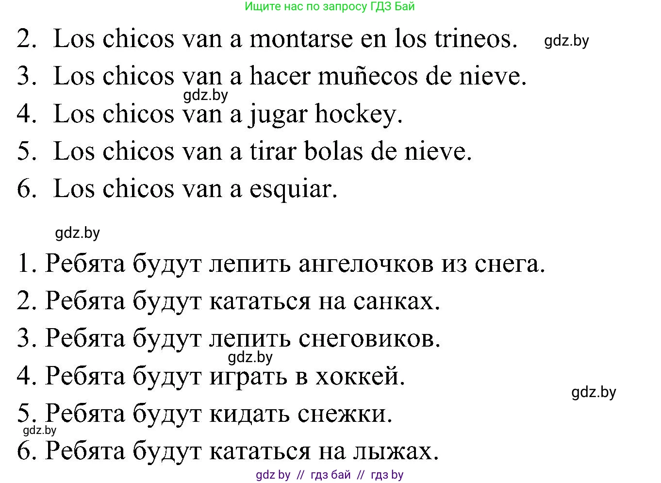 Испанский язык, 4 класс Учебник, авторы: Гриневич Елена Карловна, Бахар Лариса Николаевна, издательство Вышэйшая школа, Минск, 2019, красного цвета, Часть 2, страница 124, номер 18, Решение (продолжение 2)