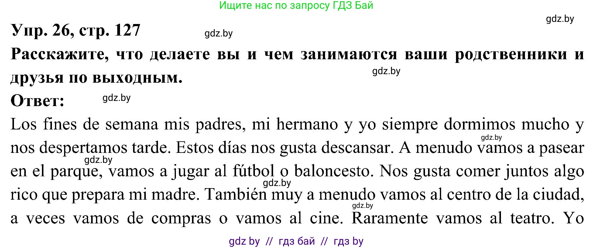 Испанский язык, 4 класс Учебник, авторы: Гриневич Елена Карловна, Бахар Лариса Николаевна, издательство Вышэйшая школа, Минск, 2019, красного цвета, Часть 2, страница 127, номер 26, Решение